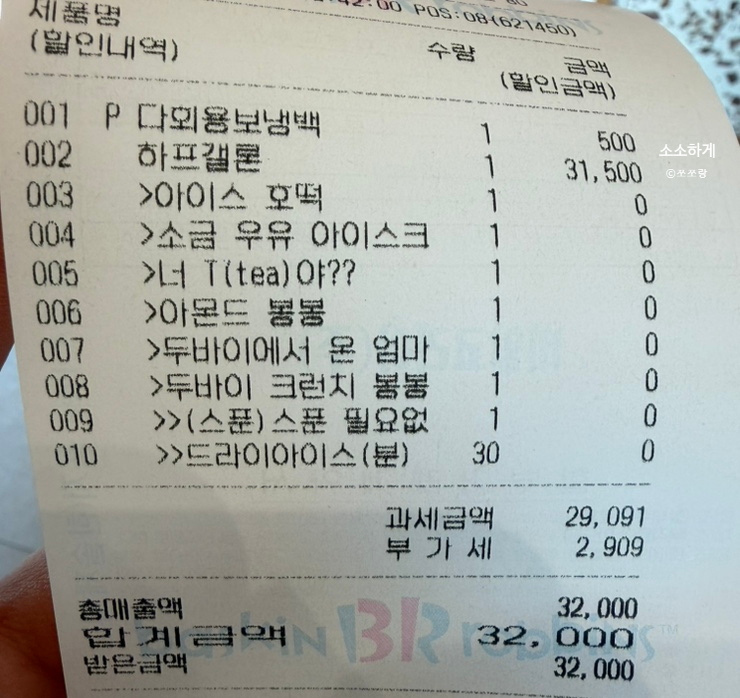 배스킨라빈스 광교앨리웨이점 사진 4
