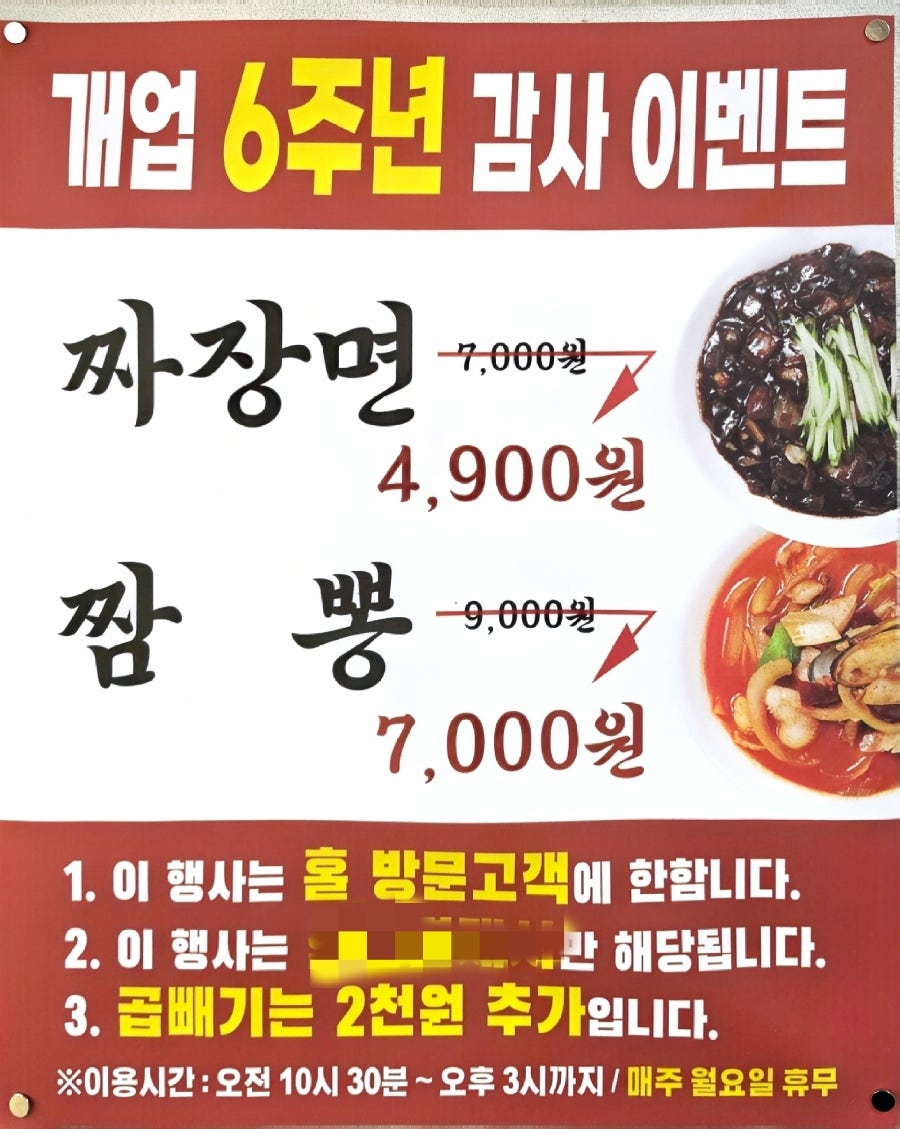 신옛날짜장 사진 2