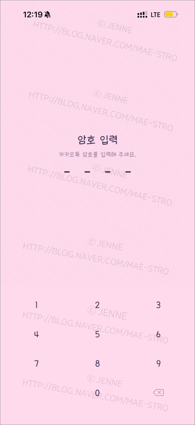 아이폰 카카오톡 테마 | 빈님 마녀의 포션