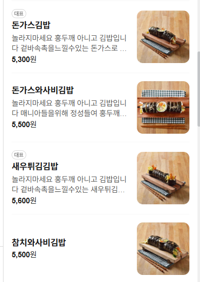 숟가락김밥 사진 6
