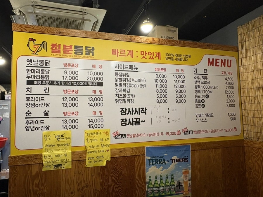 칠분통닭 용봉점 사진 2