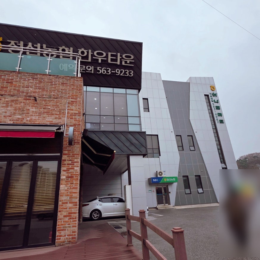 정선농협 한우타운 사진 6