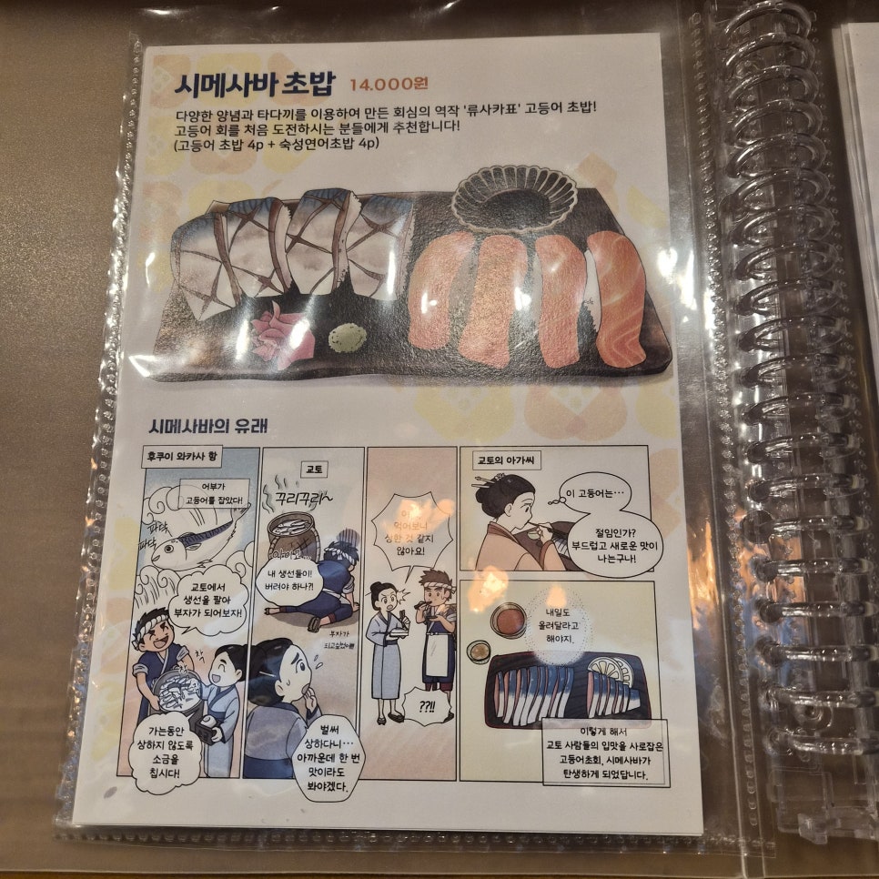 류사카 사진 6