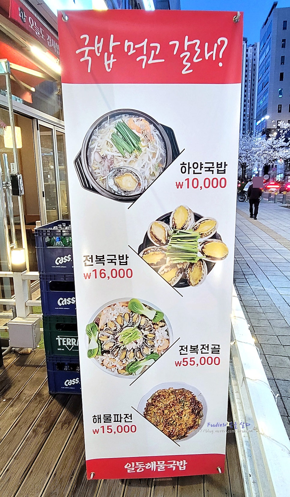 Ildonghaemulgukbap Okjeongjikyeongjeom photo 2