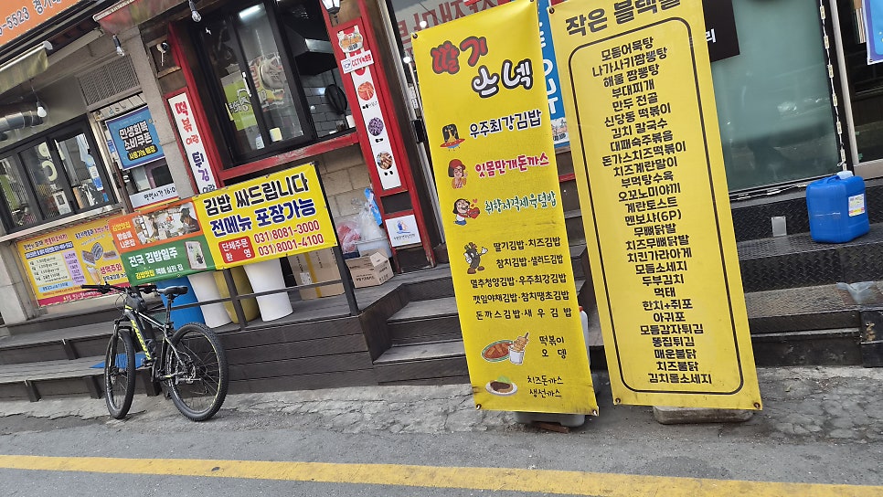딸기스넥 사진 2