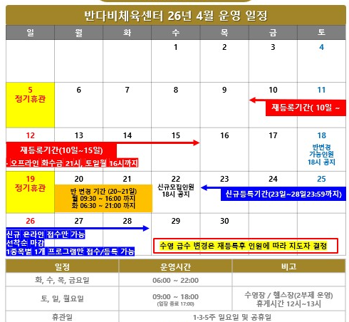 김포 운양동 반다비 체육센터 오전수영강습