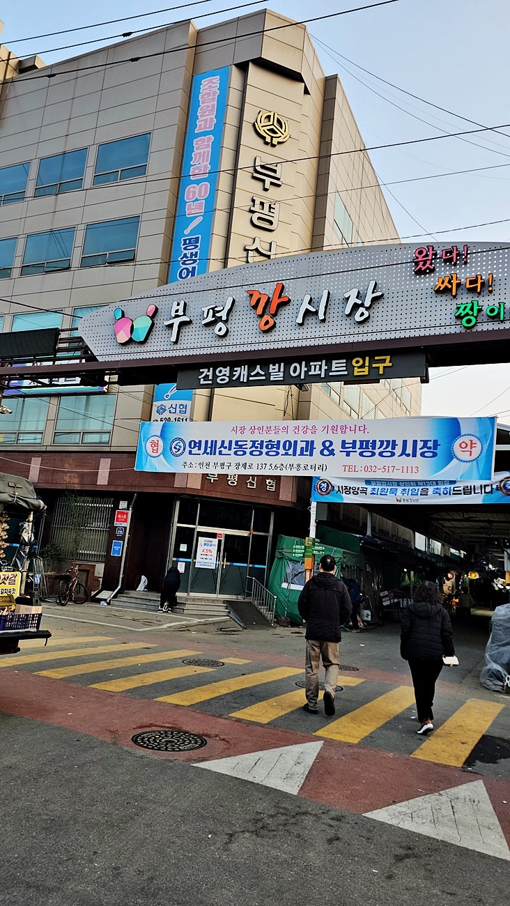 땅스부대찌개 인천청천점 사진 3