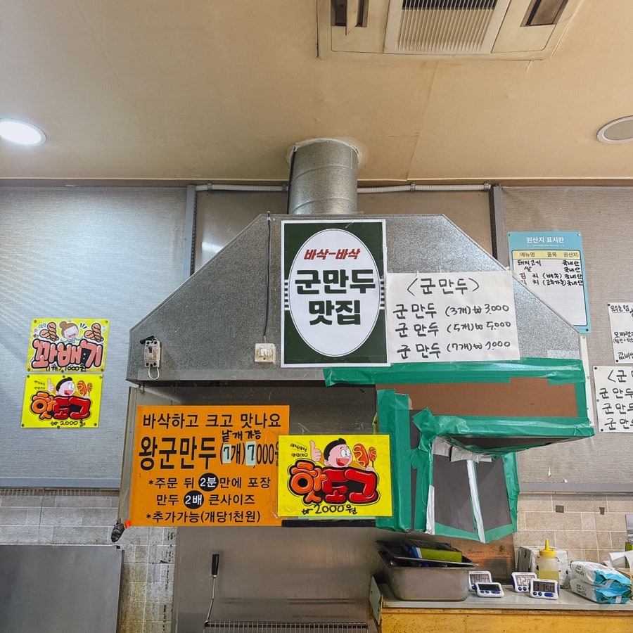찌니손만두 사진 3