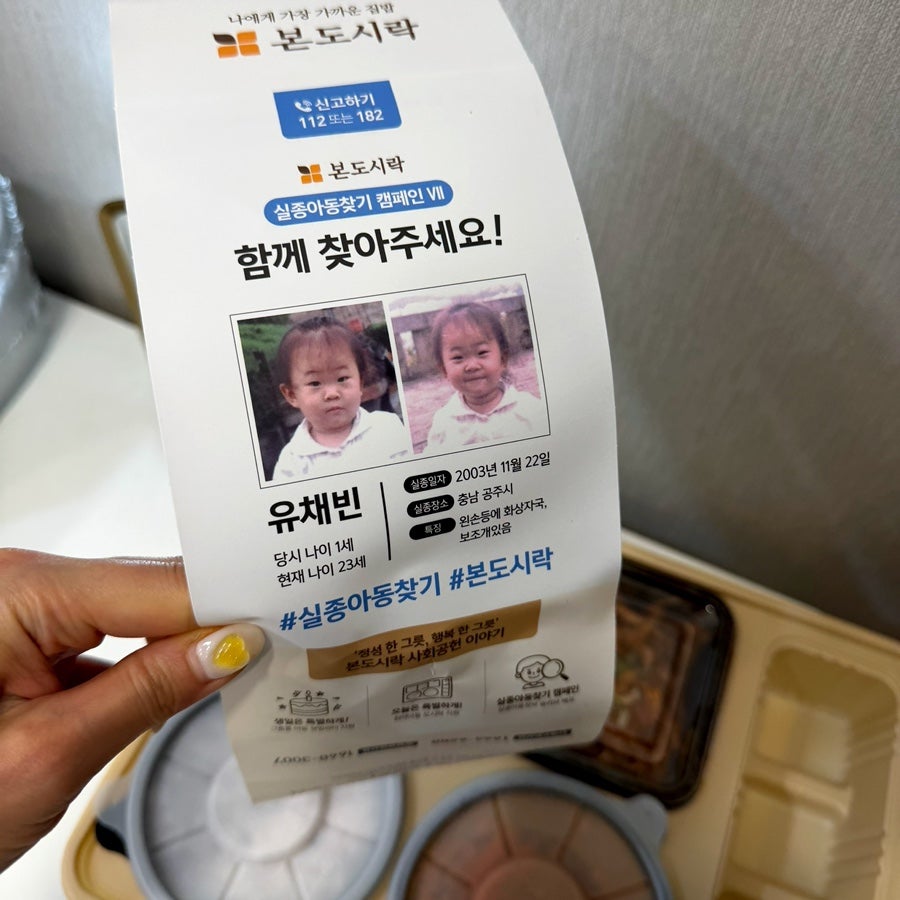 본도시락 은평뉴타운점 사진 6