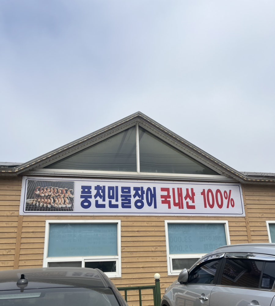 큰마당 사진 1