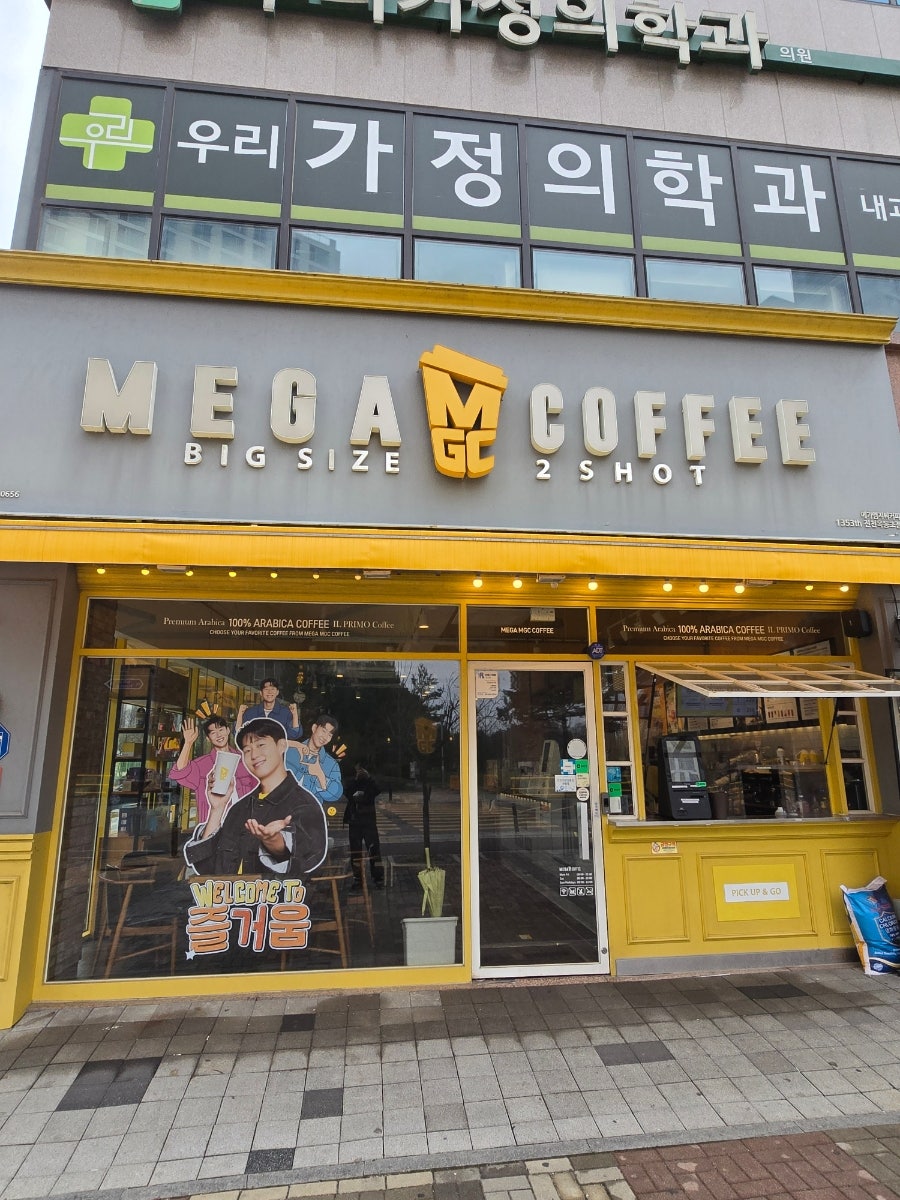 메가MGC커피 진천옥동초점 사진 1