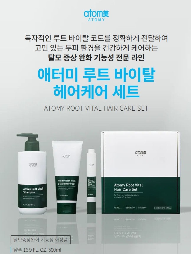 샤워실 수챗구멍 청소가 2주에 1번으로 줄어든 이유? (애터미 루트바이탈 3주 찐후기 - 내돈 ....