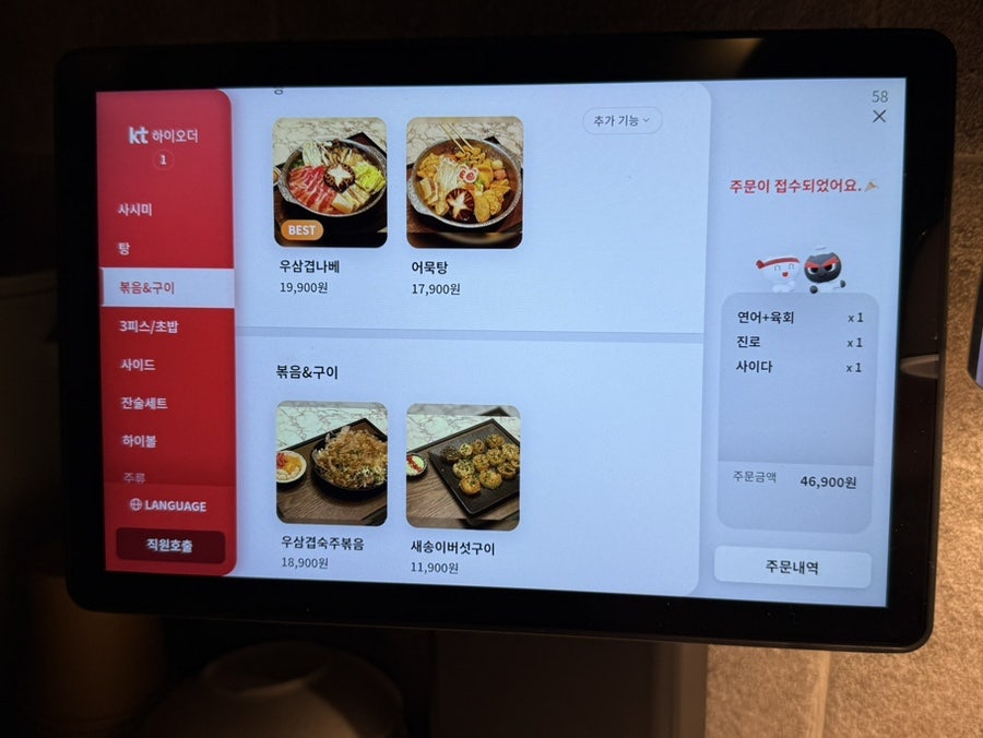 연어당 사진 4