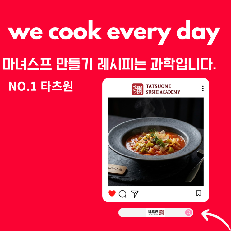  15분 컷 진서연 마녀스프 만들기 밍밍한 레시피 어떻게 살려낼까