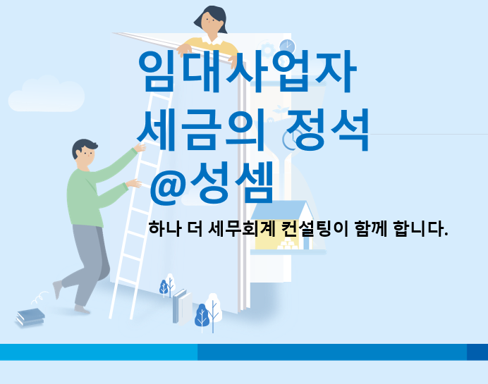  차입금으로 매입한 부동산을 임대업에 사용하던 중 노후된 건물을 철거 후 신축하는 경우 신축기간의 차입금 이자비용에 대한 세무처리