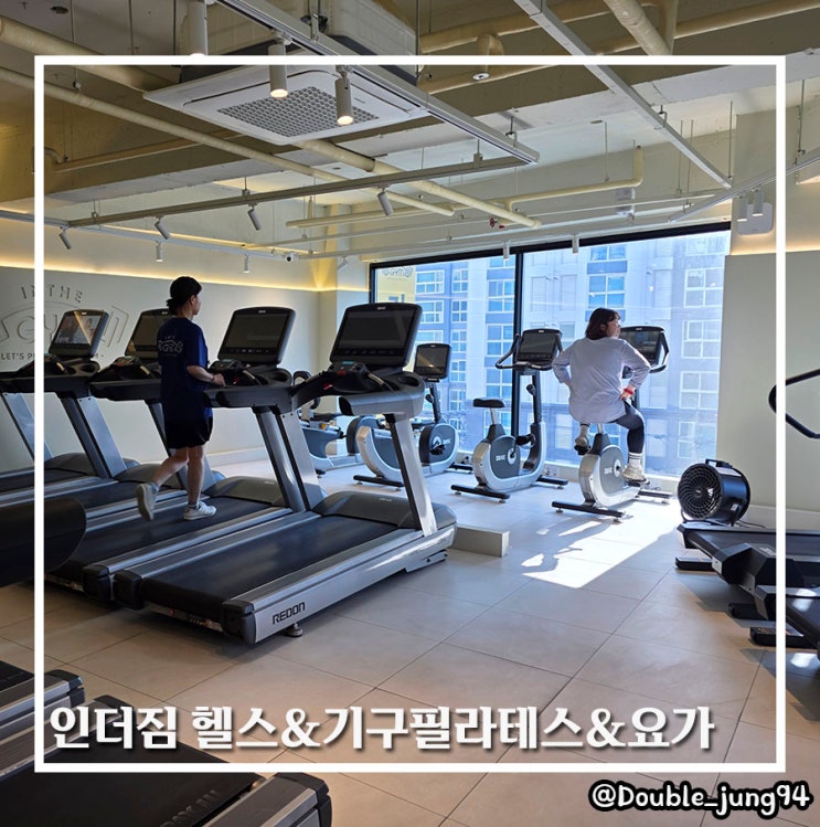  부산 괴정 헬스장 인더짐 헬스&기구필라테스&요가&PT 괴정점