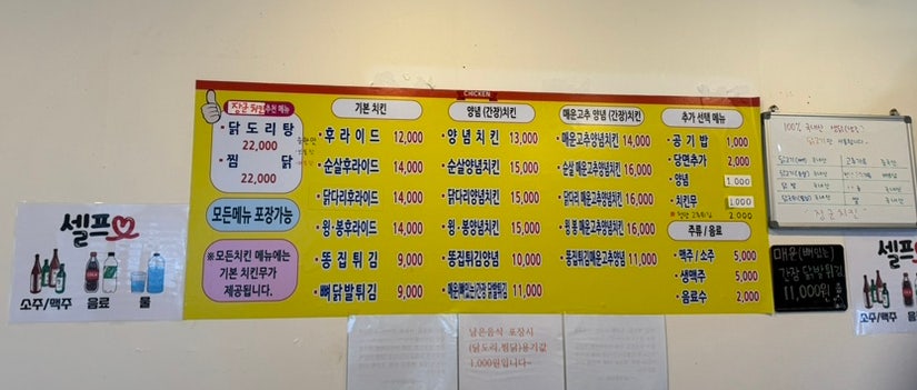 장군치킨 다사점 사진 4