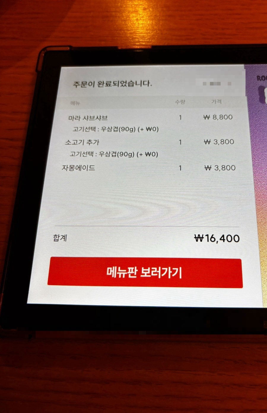 샤브로21 상도 사진 6