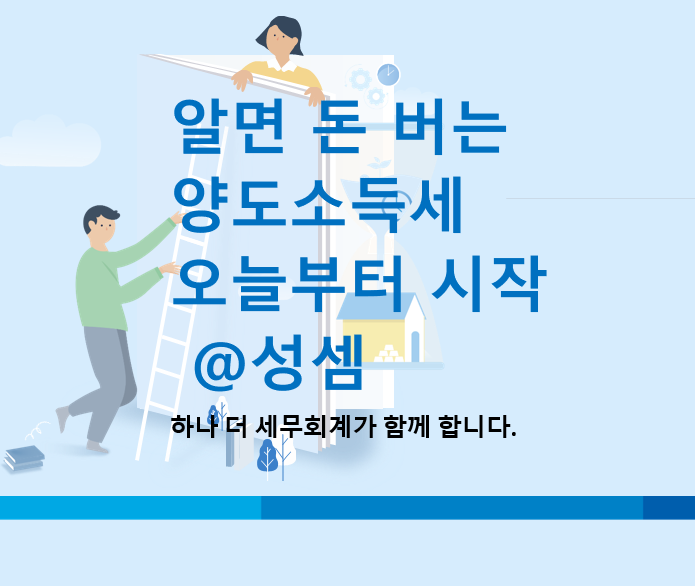  알면 돈 버는 양도소득세에서 주택이란?