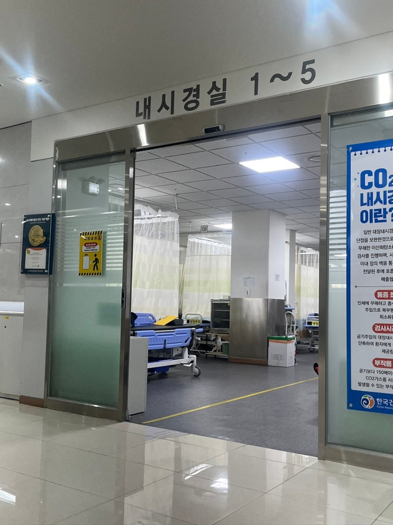 2026년 광주전남 건강관리협회 직장인건강검진 (위내시경) 후기