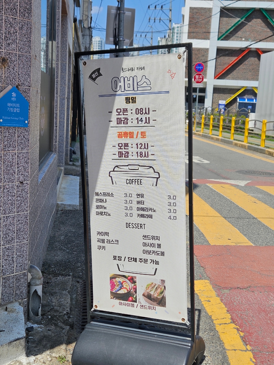 어비스 사진 2