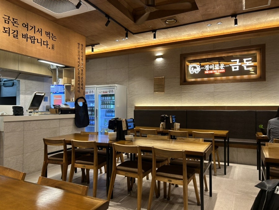 경이로운금돈 사진 2
