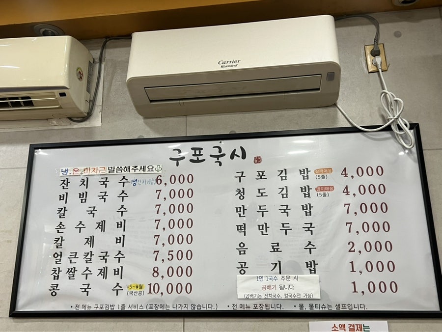 구포국시 사진 3