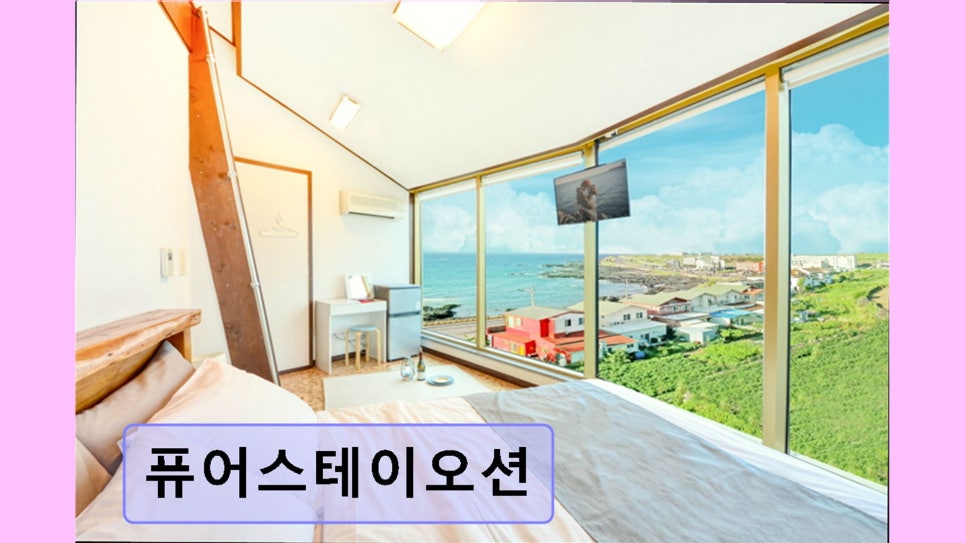 퓨어스테이오션 사진 3