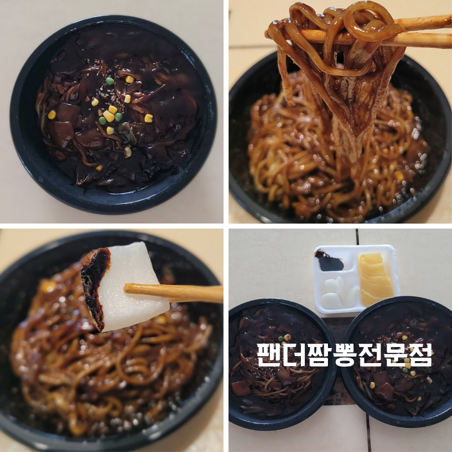 팬더짬뽕전문점 사진 1