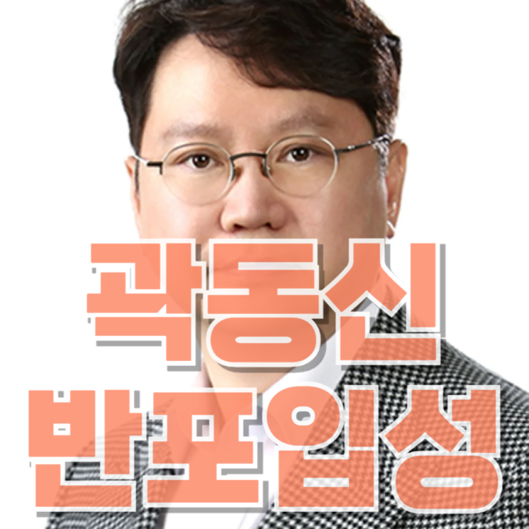 “반포 펜트하우스 50억 현금 매입”…그 주인공, 알고보니 고개 끄덕여져 : 곽동신 한미반도체 회장
