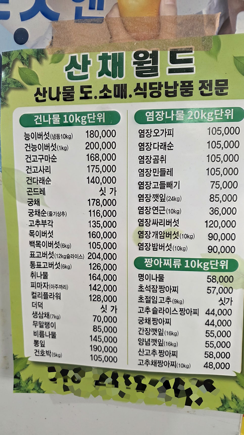 시골쌈밥 사진 6