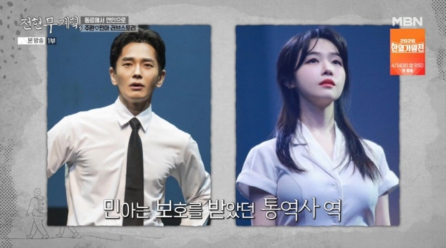 "대놓고 손잡고 다녔는데"...온주완 방민아, 10살 차이 열애 비결은?
