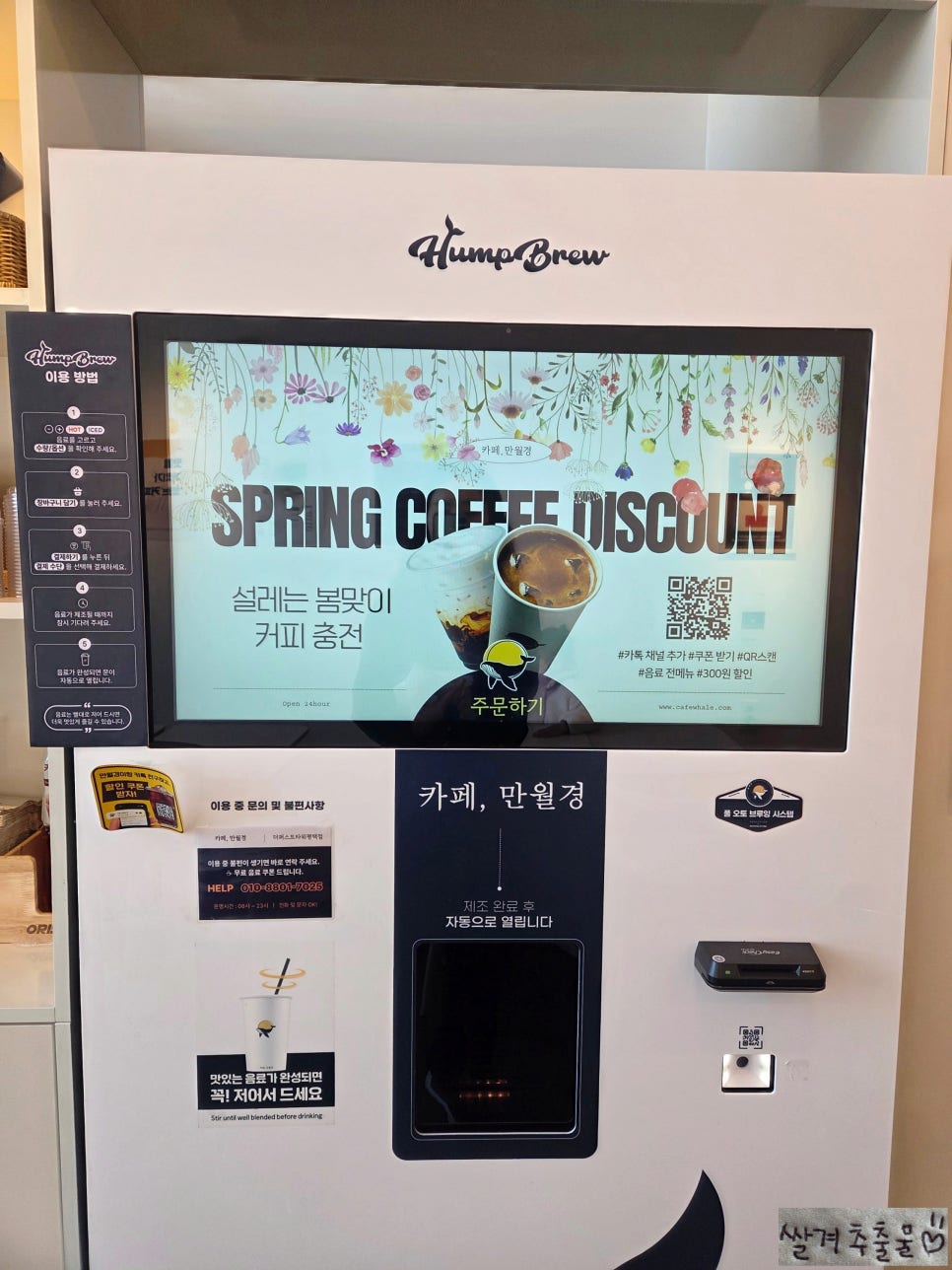 카페만월경 평택고덕점 사진 6