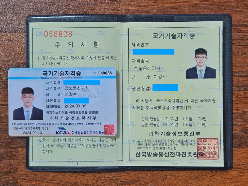 2024년 2회차 정보통신기사(+산업기사) 합격 후기(feat.비전공자 + 노베이스)