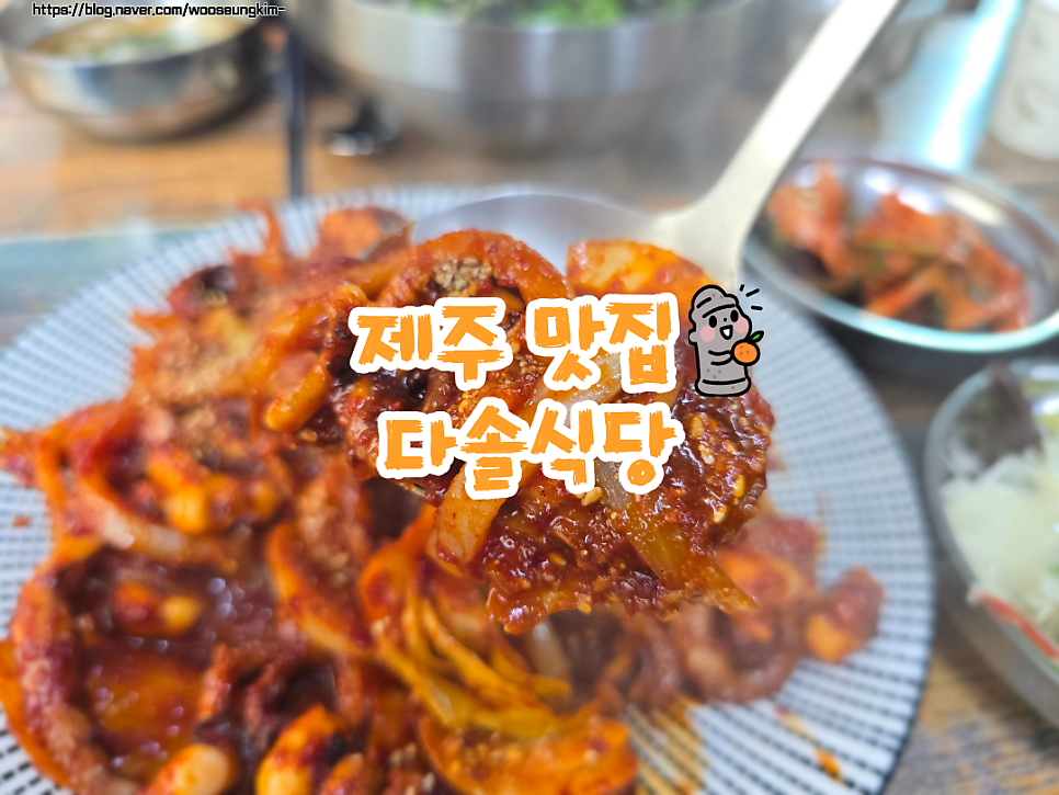다솔식당 사진 1