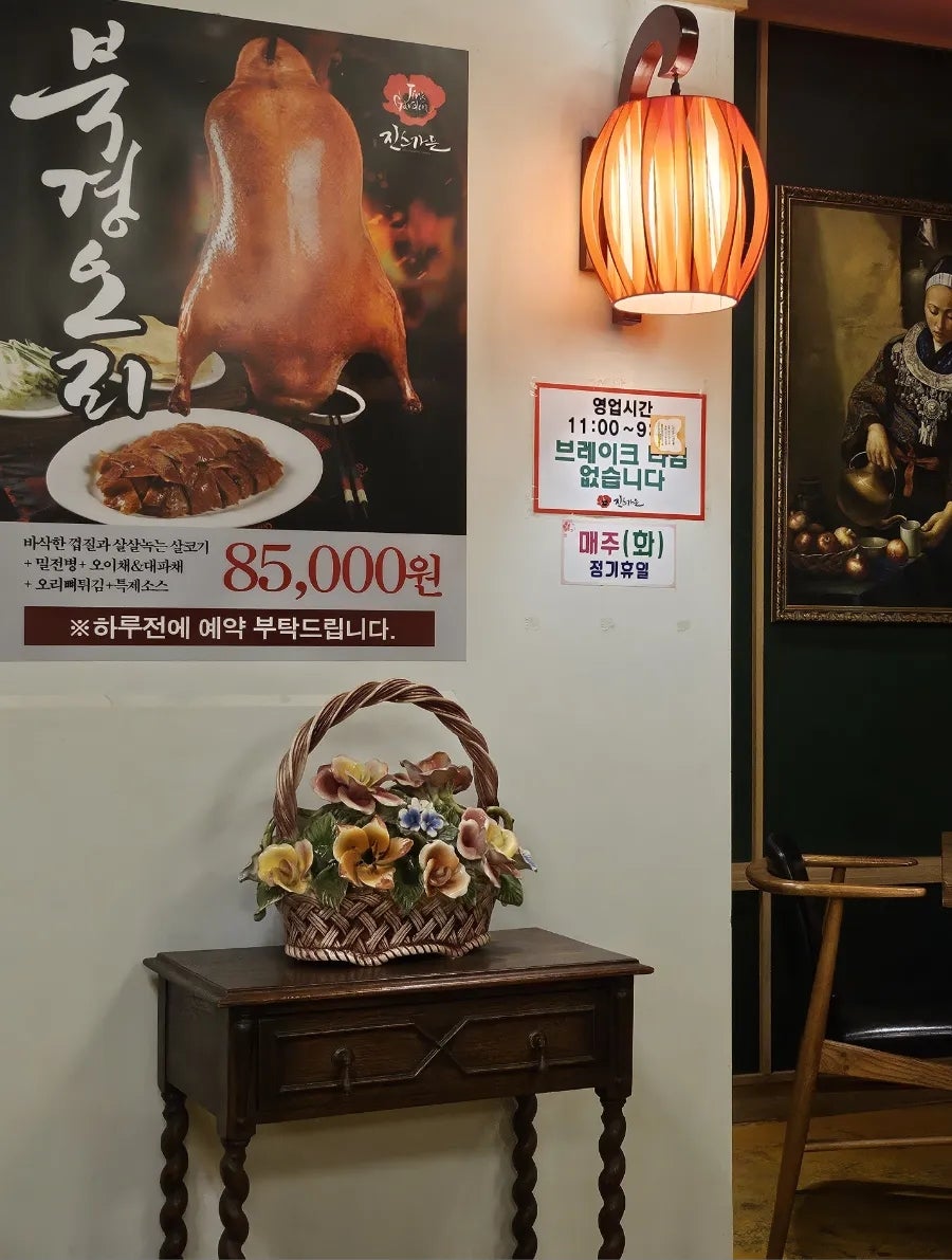 진스가든 사진 6