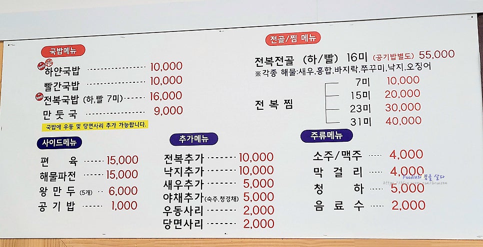 Ildonghaemulgukbap Okjeongjikyeongjeom photo 6