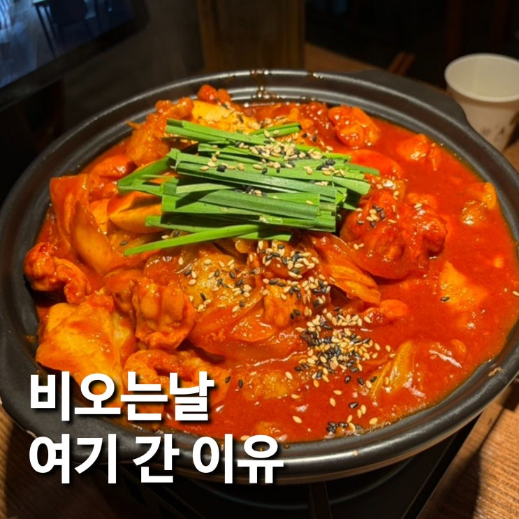  부산 하단역 맛집 동아대 인근 술집 단상주 후기