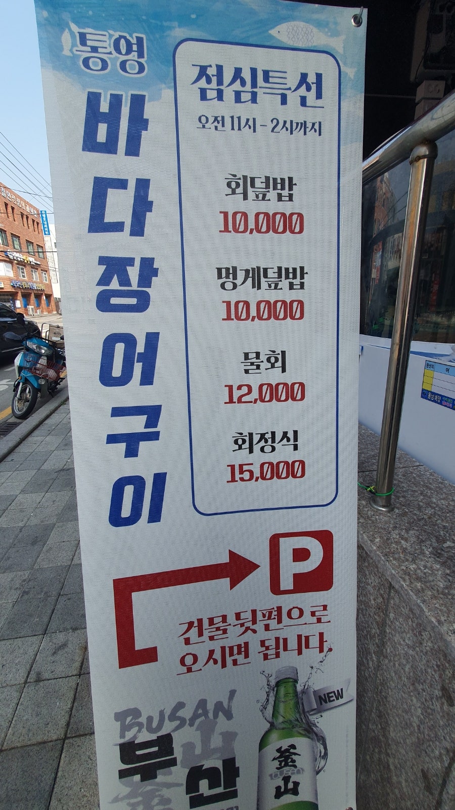 청횟집 사진 5