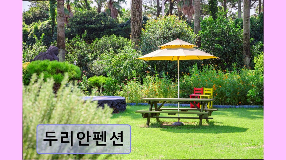 두리안펜션 사진 2