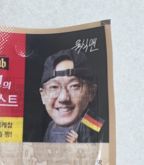 육식맨 커리부어스트 소세지 소스가 포인트
