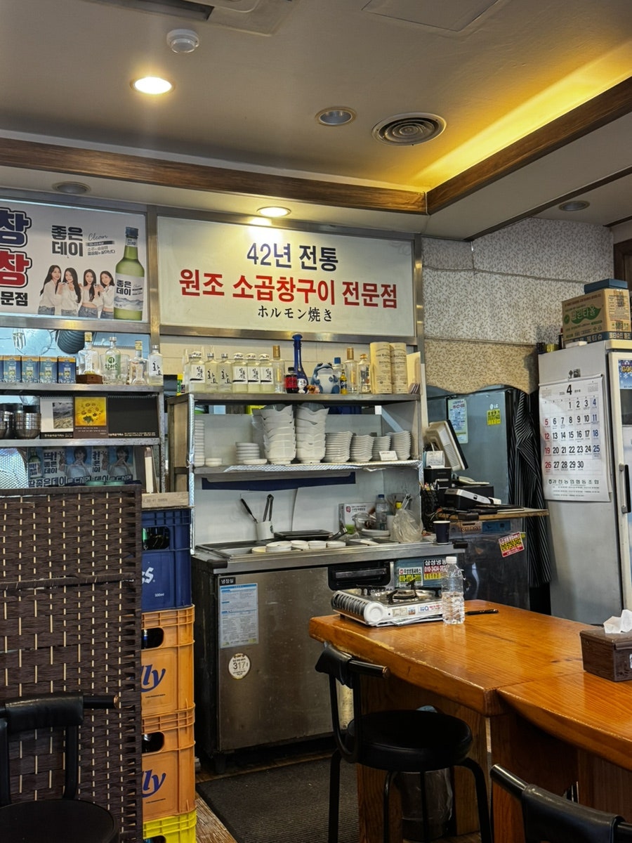 Sinchonseoyeonhwangsogopchang photo 3