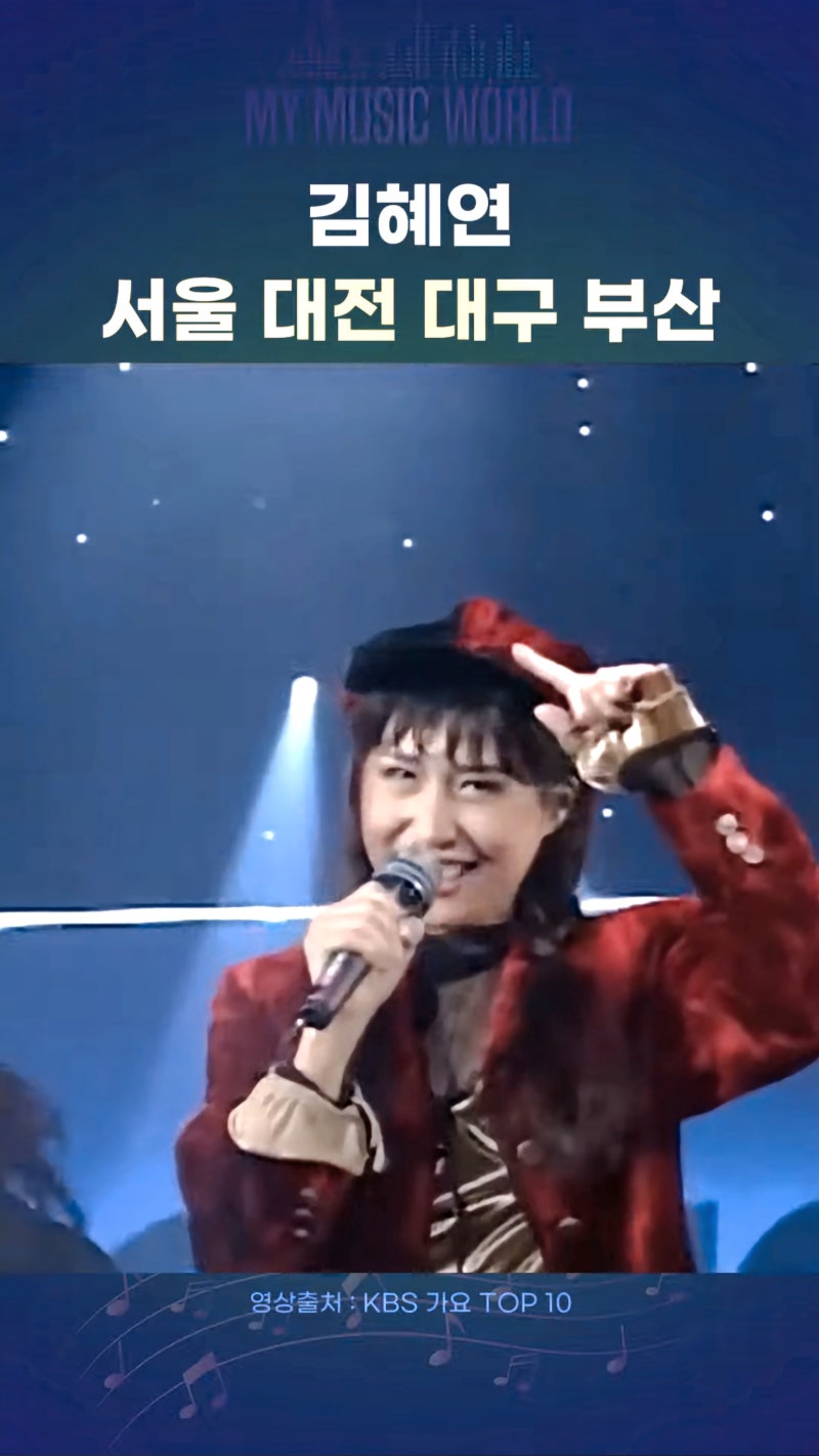 [88레코드 Vol.24] 트롯여왕 김혜연 Best 7