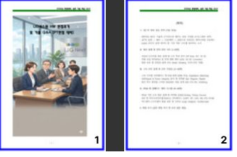  [LIG넥스원] HW 면접후기 및 기출 QnA PT면접대비