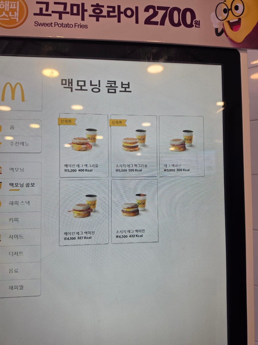 Maekdonaldeu Bupyeongjungangjeom photo 4
