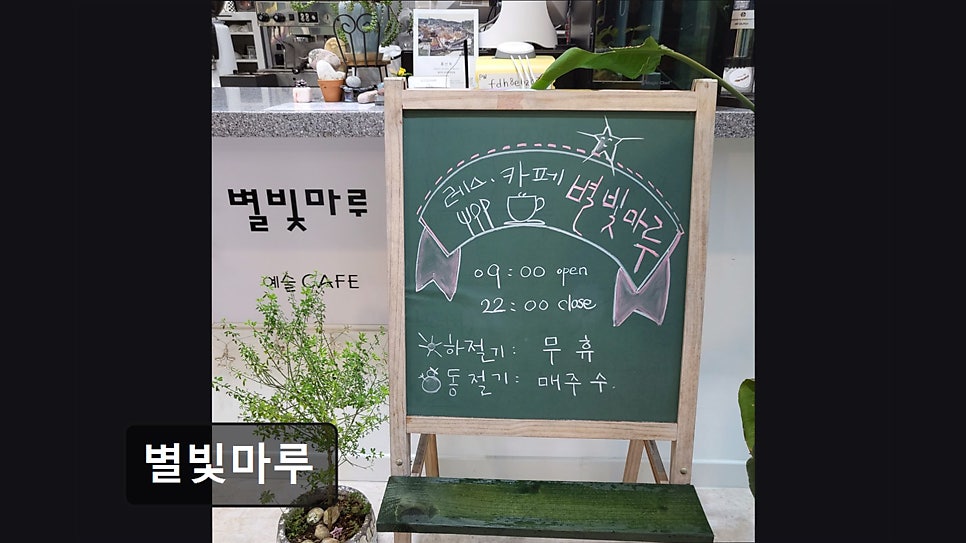 별빛마루 사진 4