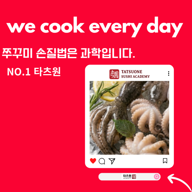  3분 컷 생물 알 쭈꾸미 손질법 아직도 소금으로만 문지르시나요?