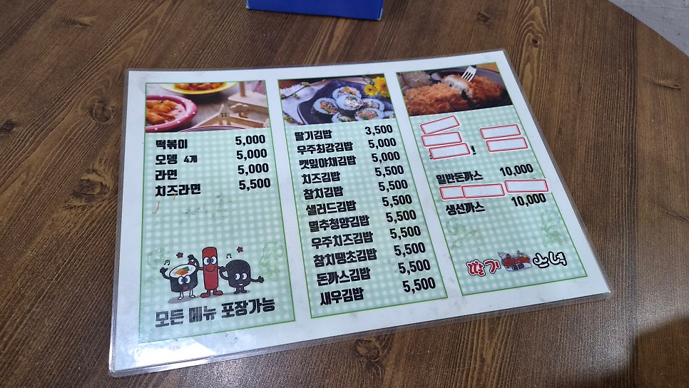 딸기스넥 사진 5