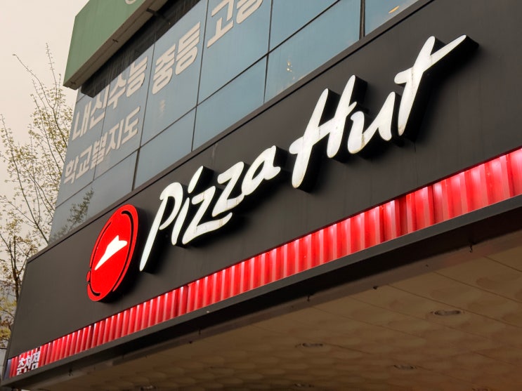   상장만 한가득!  21년 넘게 자리를 지킨 이유가 있네! 피자헛 춘천점, 반값 혜택으로 즐기는 법