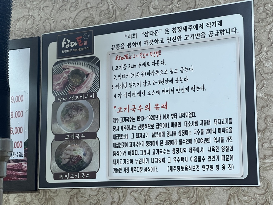 삼다돈 사진 2